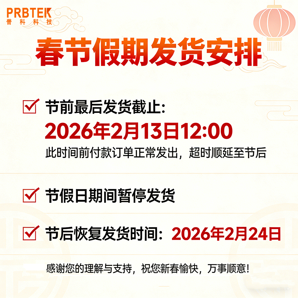 春节发货通知海报文案.png