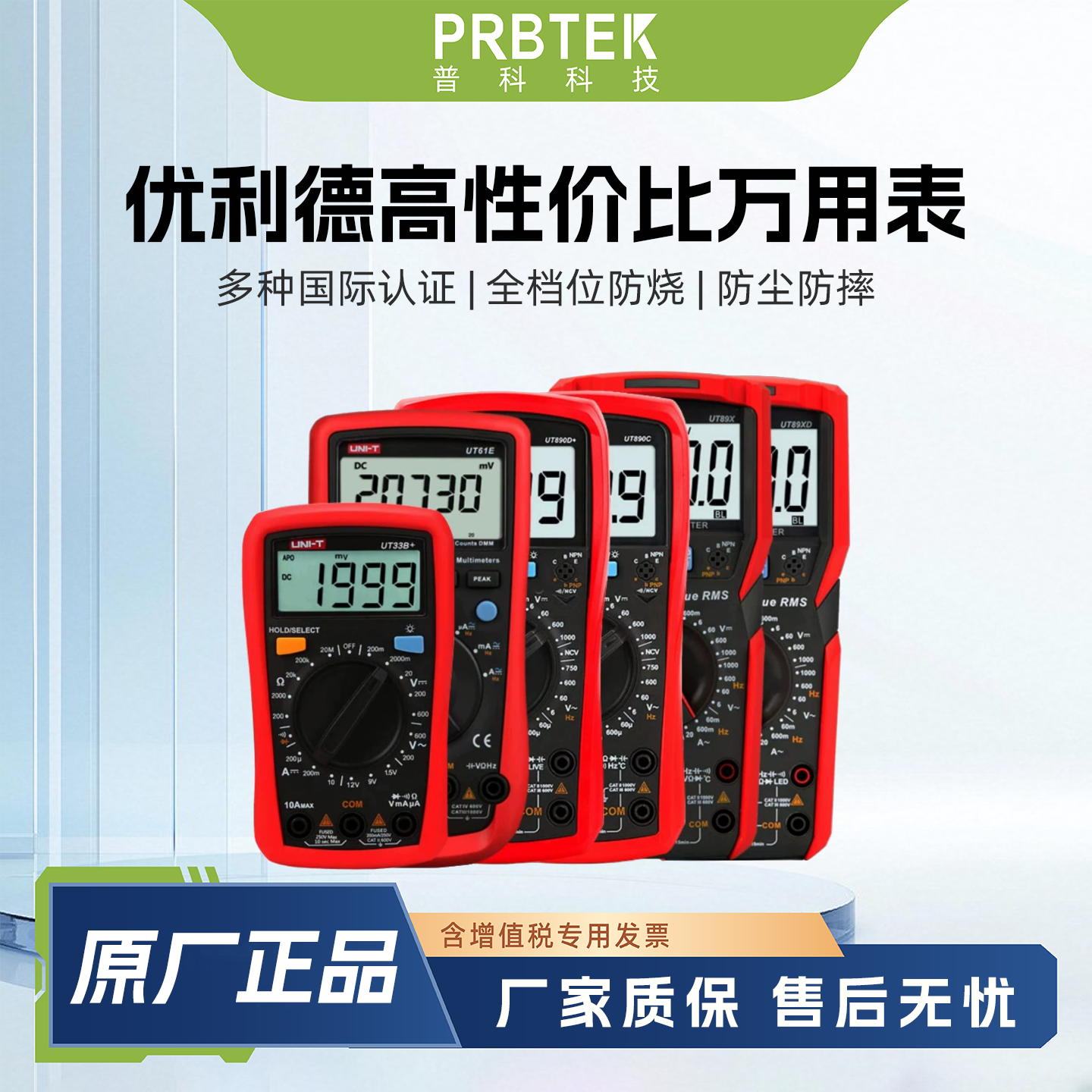 20260325 普科产品首图模板 (2).png